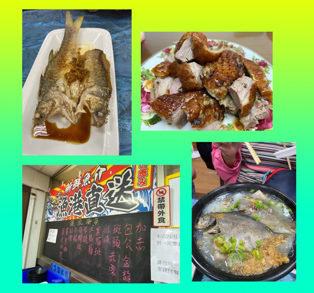 喫魚啖鵝